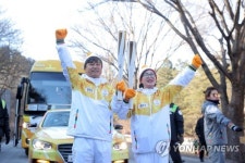 평창에 한 발짝 더 다가서는 올림픽 성화