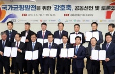 강원∼충청∼호남 잇는 강호축 국가균형발전 동력 삼아야