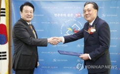 제17대 새마을 금고중앙회장 당선증 교부식