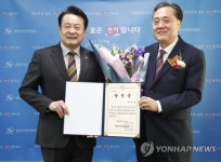 제17대 새마을 금고중앙회장 당선증 교부식