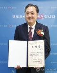 박차훈 제17대 새마을 금고중앙회장