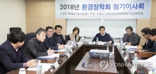 환경장학회 정기이사회