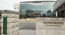 익산국토청 올해 1조3천억 투입 SOC 건설·안전관리도 대폭 강화