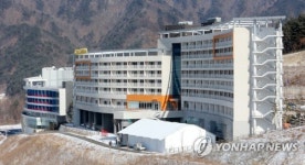 인제 스피디움 호텔과 콘도