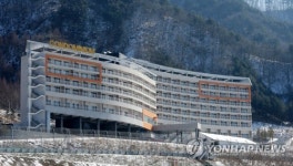 인제 스피디움 콘도