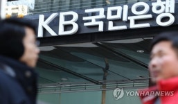 남부지검, 채용비리 KB국민은행 본점 압수수색
