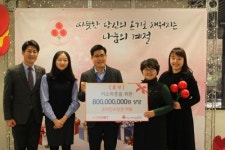 [게시판] 휴넷, 사랑의열매에 8억원어치 수강권 기부