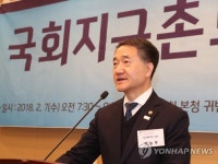박능후 장관, 국회지구촌보건복지포럼 강연
