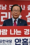 안홍준 전 국회의원, 경남도지사 출마 선언