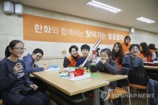 한화 찾아가는 불꽃클래스, 서울국립맹학교 방문