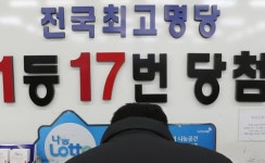 [사진오늘] 835억 원을 향한 한겨울 밤의 꿈