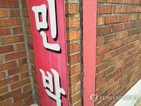 농촌민박 가장한 용인지역 불법 숙박업소 17곳 적발