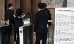 부산지검, '채용비리 의혹' 부산은행 등 압수수색