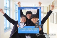 [올림픽] 광주 학교에서 평창올림픽 릴레이 응원