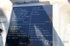 분당 신해철 거리 준공…어록·추모글 소개