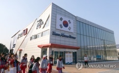 [올림픽] 태극전사 홍보하는 한국관