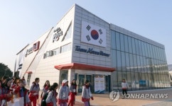 [올림픽] 태극전사 쉼터·한국 홍보관 팀 코리아 하우스 개관