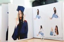 세상에 하나뿐인 졸업앨범