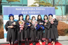 [울산소식] 울산과학대, 1천578명에 학위 수여