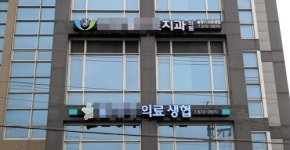 태안 의료생협 치과 예고 없이 폐업…일부 조합원 피해