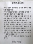 태안 의료생협 치과 예고 없이 폐업…일부 조합원 피해