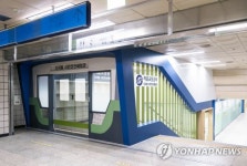 디지털 시민안전체험관 개관