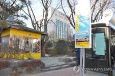 부산 최초 버스정류장 추위 대피소