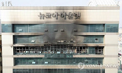 검게 그을린 울산 뉴코아아울렛