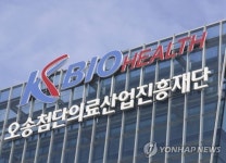 오송 첨단의료재단에 의료기기 인증시험시설 구축