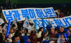 [올림픽] 남북공동응원단 발대식…체육관서 단일팀 응원전