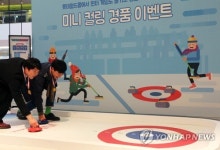 롯데월드몰에서 컬링 체험하세요!