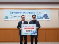 [부산소식] 상수도사업본부 국무총리 표창