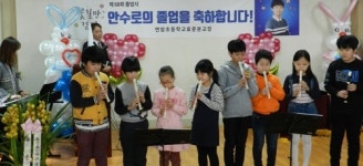 졸업생 1명인 울산 효문분교의 특별한 졸업식