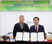 광명시-히딩크 재단, 시각장애인 축구장 건립 협약