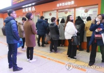 고향으로 가요 귀성객 붐비는 인천 버스터미널