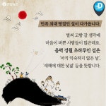 [카드뉴스] 할아버지가 설날을 구정이라 부르는 이유