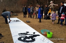 무등산공원사무소, 설맞이 행복나눔 행사 개최