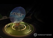 UNIST 상징 조형물 만든다