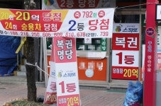 로또 2등 8차례 당첨…영동 중앙시장 복권방 화제