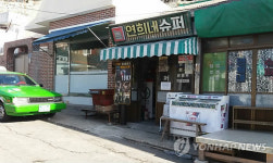 영화 1987 촬영지 목포 연희네슈퍼
