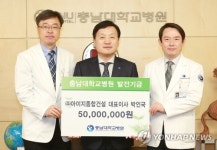 충남대병원에 5천만원 기부한 건설사 대표