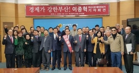 이종혁 부산시장 예비후보 등록…혁신주식회사로 운영