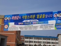 헐∼,마늘 소녀 화이팅…컬링에 빠진 경북 의성