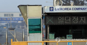 한산한 군산 GM공장 동문