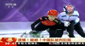 [올림픽] 中여론, 쇼트트랙 계주 실격에 부글…중국팀 판정 항의