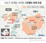 서초구, 양재동·내곡동 그린벨트 해제 요청