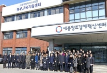 읍면지역 교육 역량 강화…세종 북부교육지원센터 개소