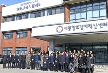 세종 북부교육지원센터 개소