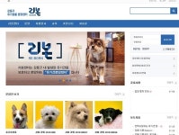 유기견 분양정보 한눈에…강동구 리본센터 홈페이지 개설