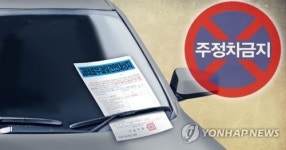 [충북소식] 괴산 전통시장 주변 불법 주·정차 단속 완화